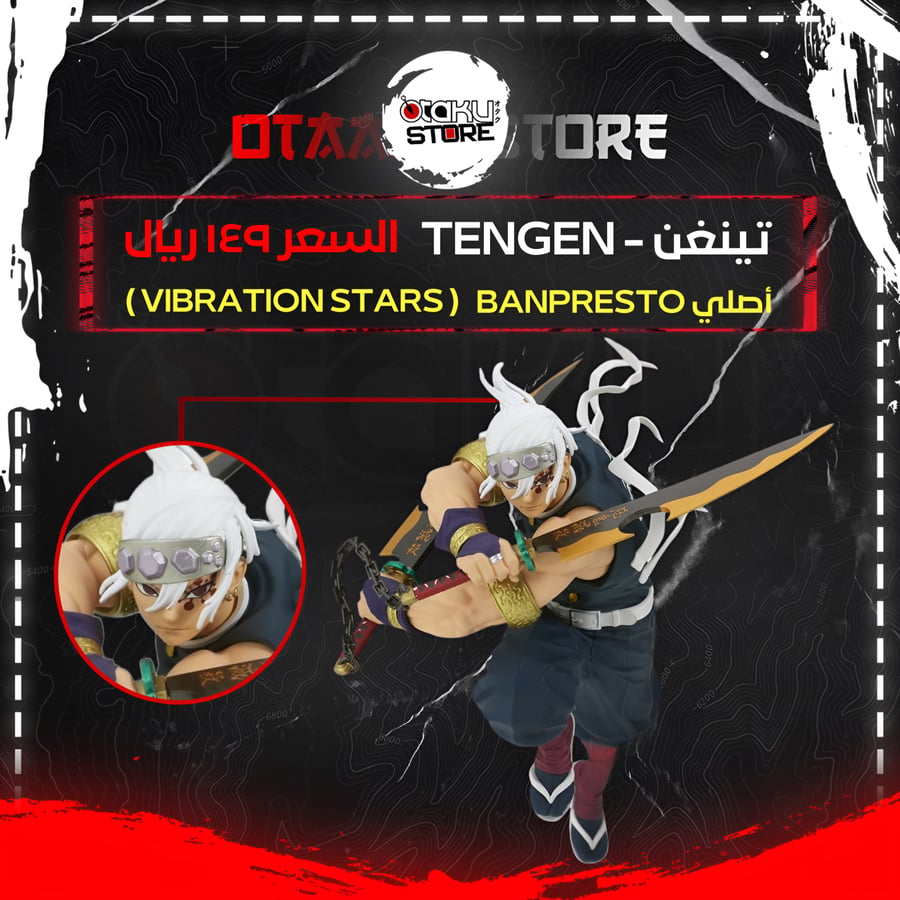 تينغن - Tengen