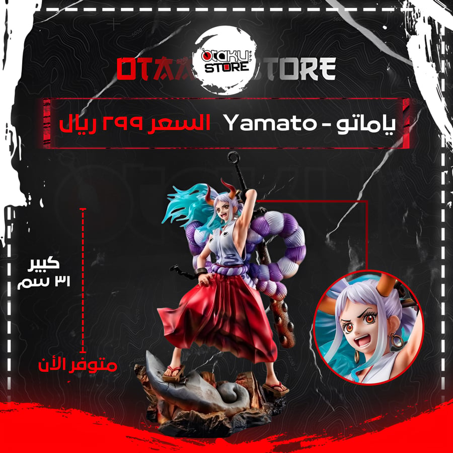 ياماتو - Yamato