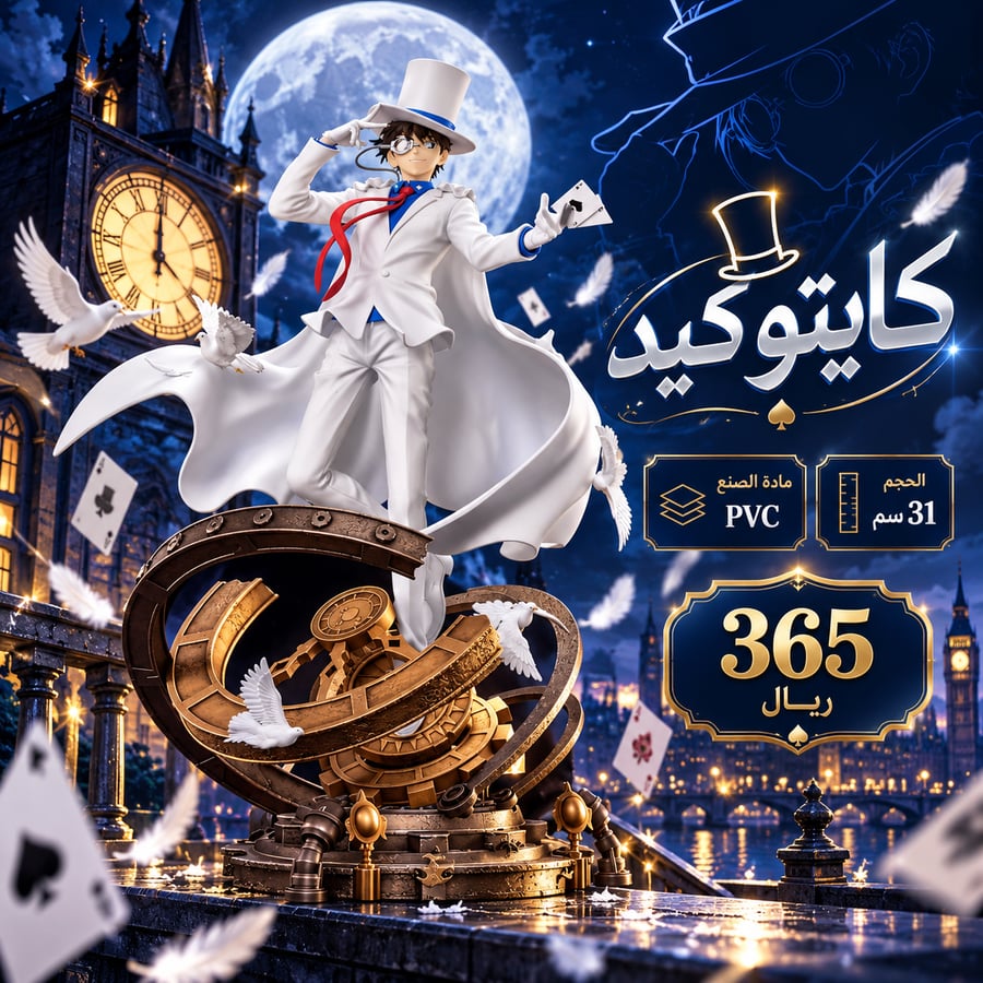 كايتو كيد - Kaito Kid