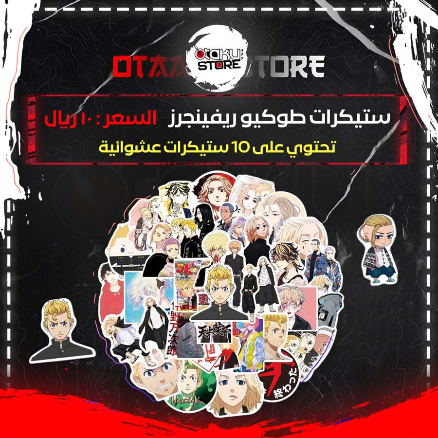 ستيكرات طوكيو ريفينجرز - Tokyo Revengers stickers