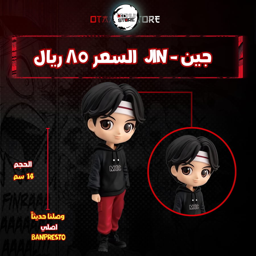 جين - Jin