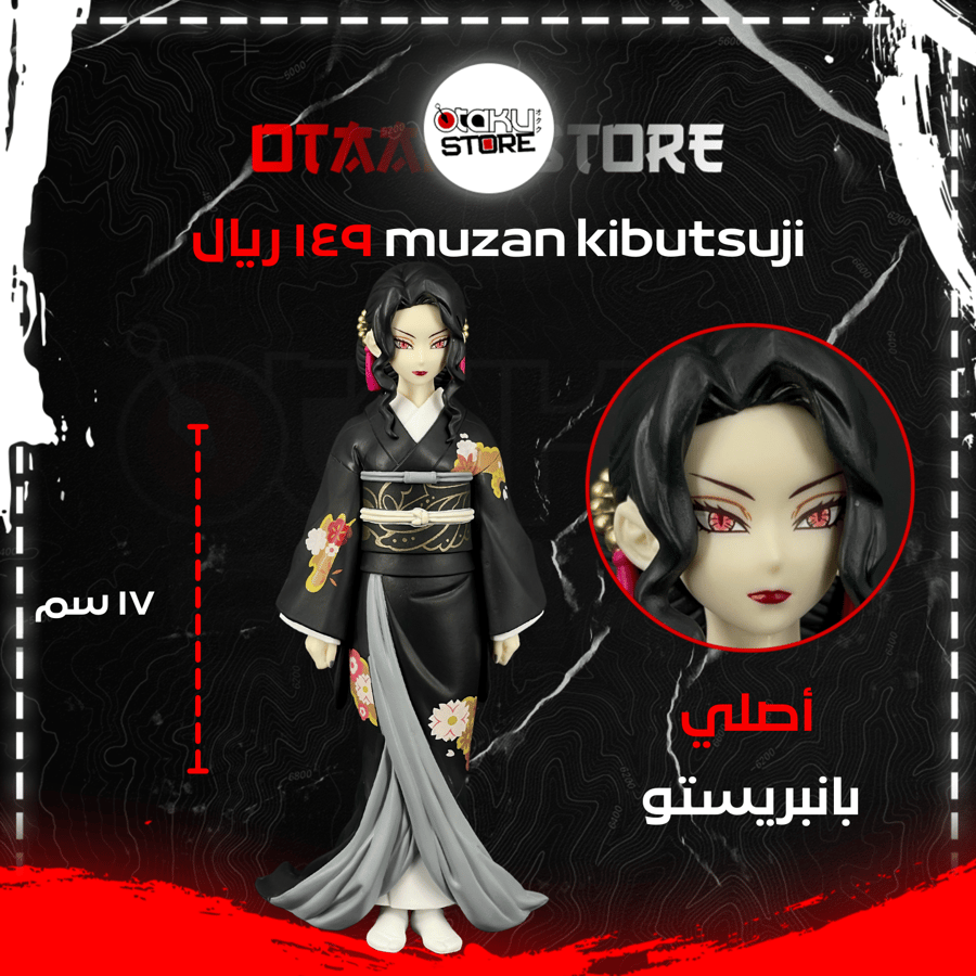 موزان - Muzan Kibutsuji