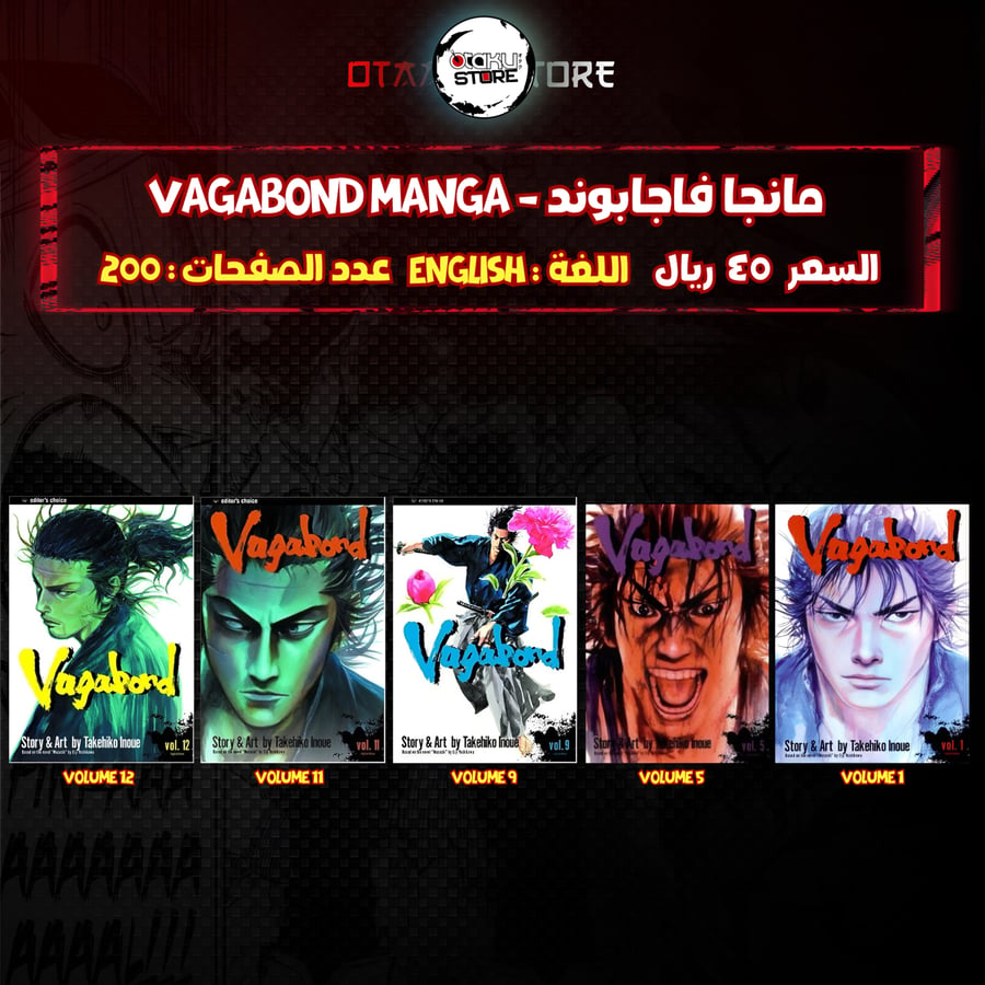 مانجا فاجابوند - Vagabond Manga