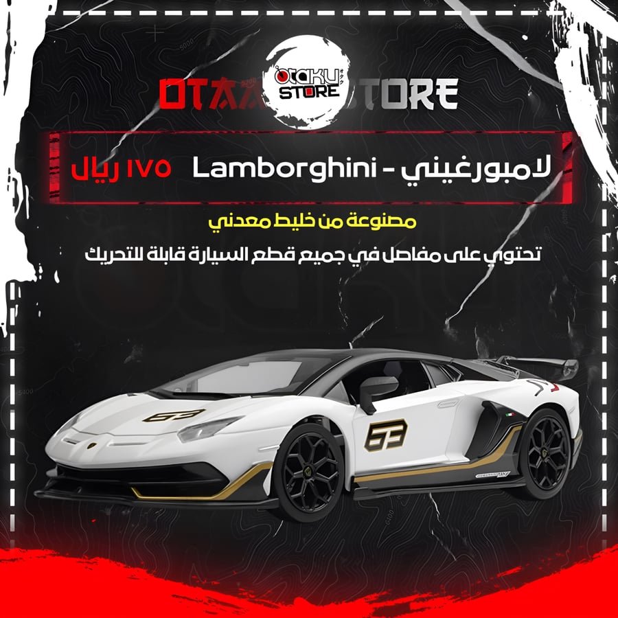 لامبورغيني - Lamborghini