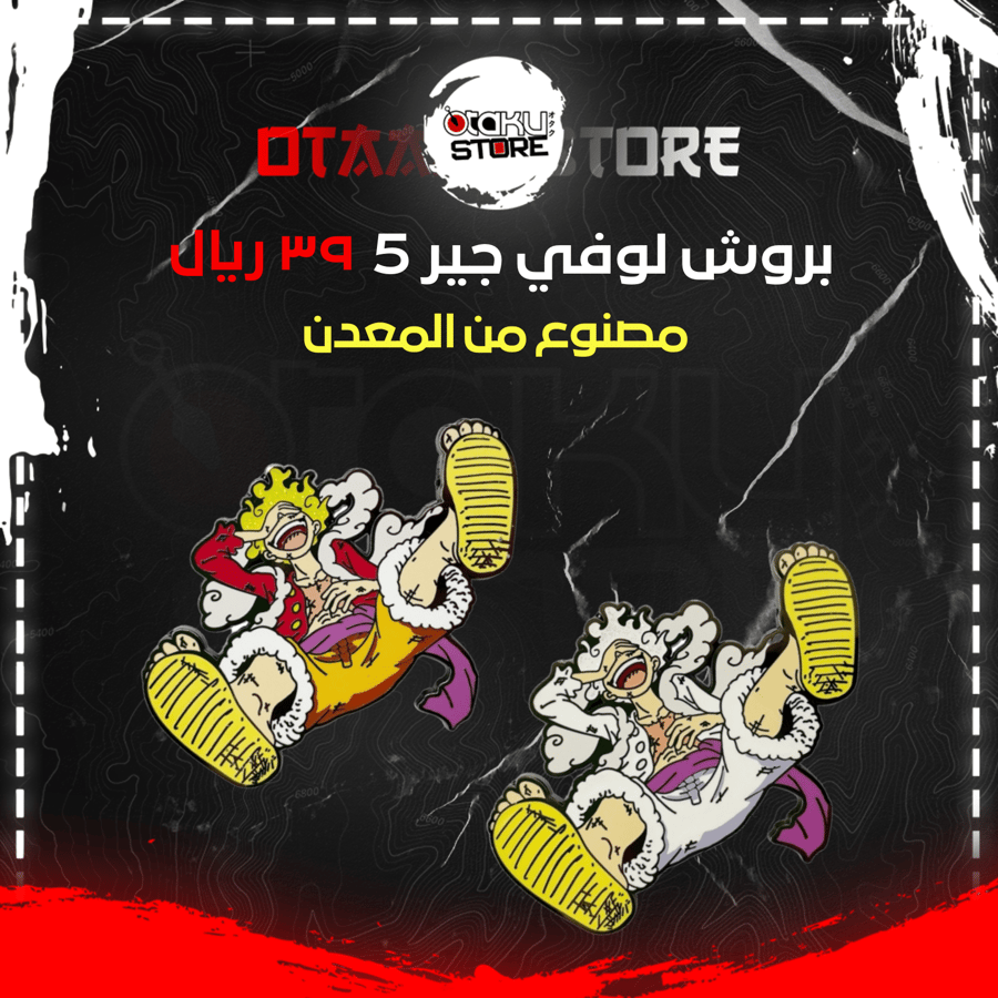 بروش لوفي جير 5 - brooch Luffy gear 5