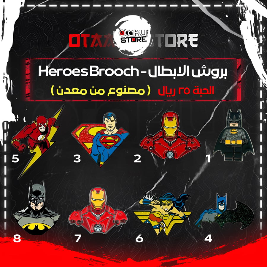 بروش الابطال - Heroes Brooch