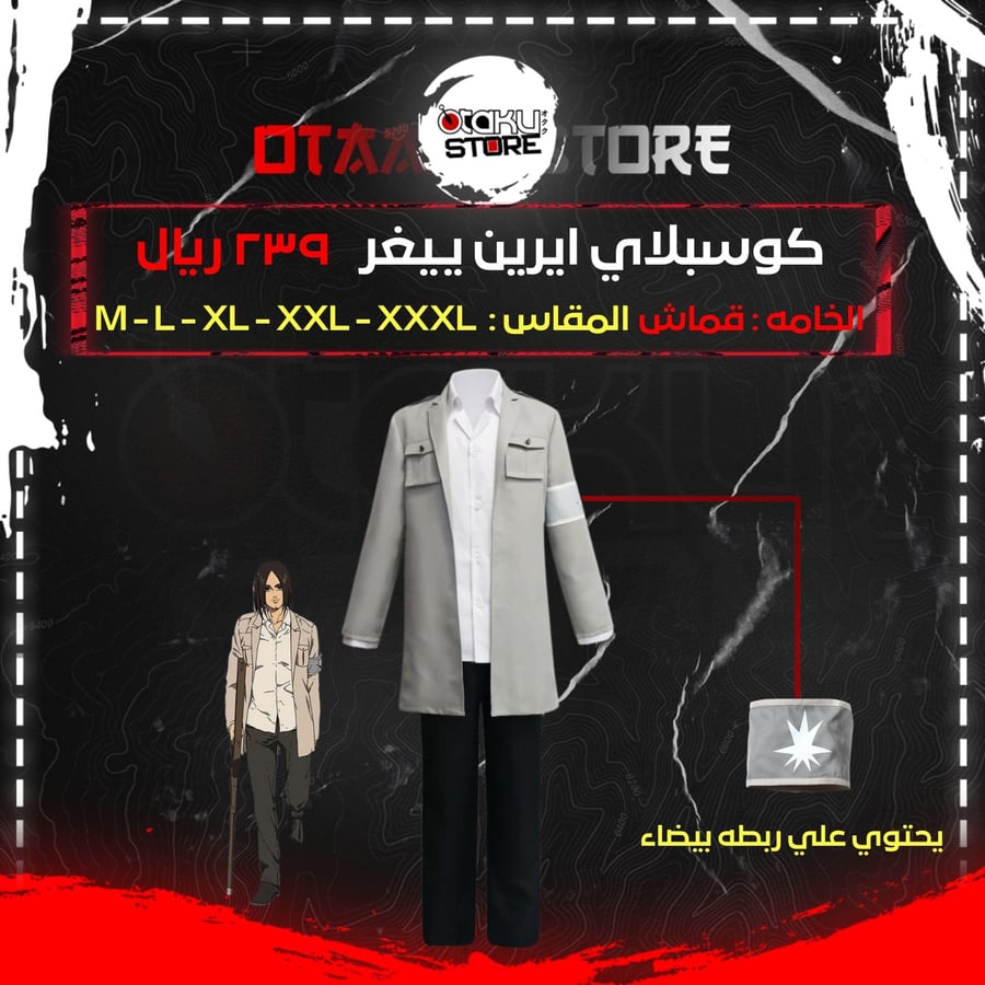 كوسبلاي ايرين ييغر - cosplay eren yeager