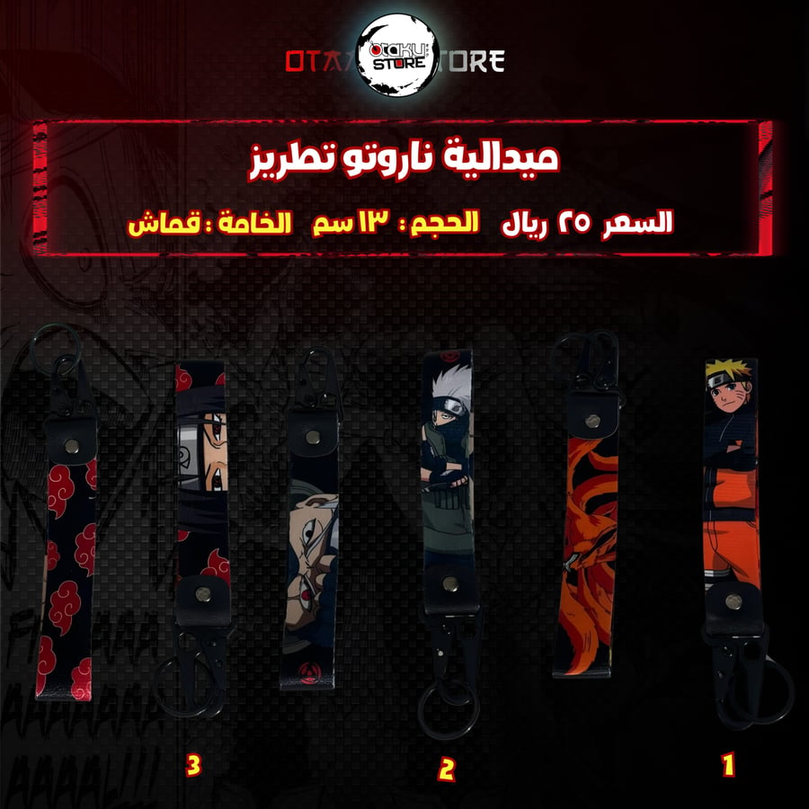 ميدالية ناروتو تطريز  - naruto Embroidery Medal