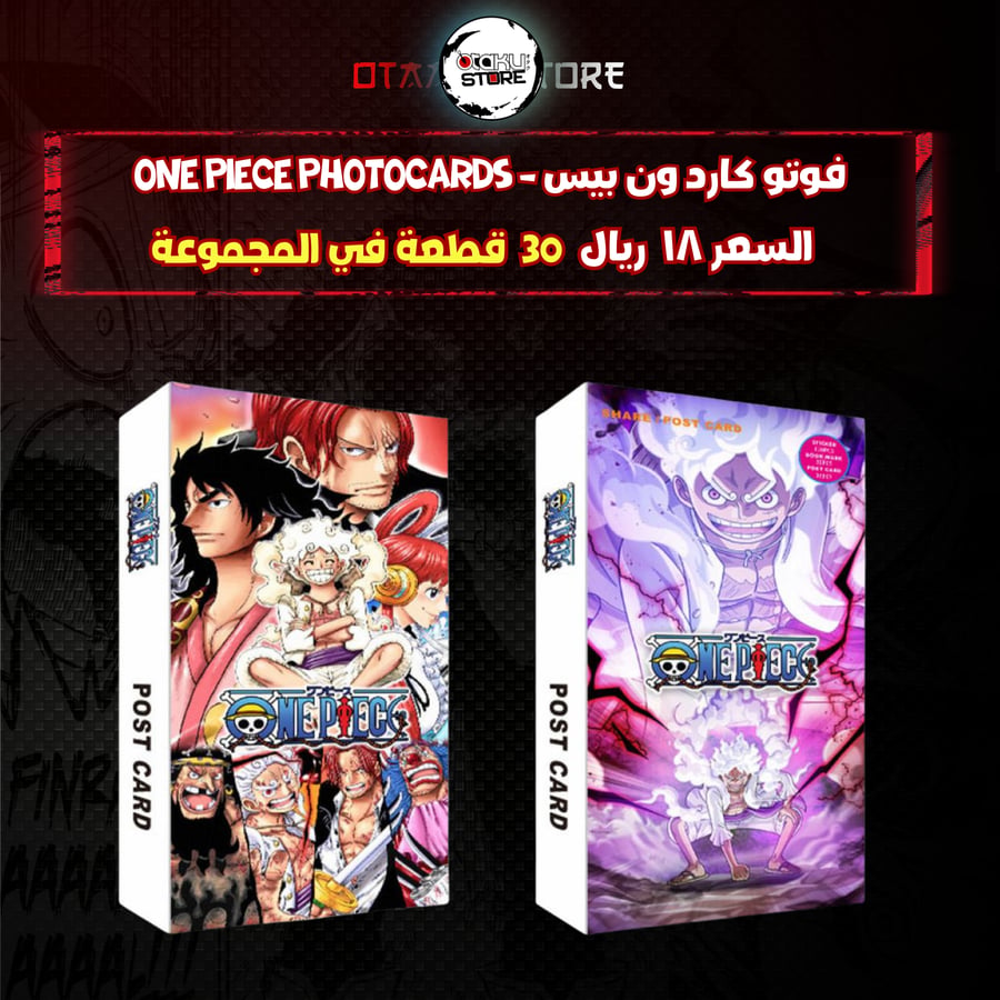 فوتو كارد ون بيس - one piece photocards