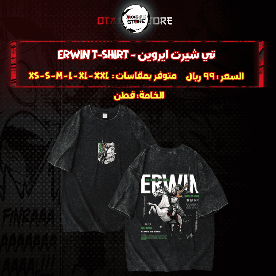 تي شيرت ايروين - erwin T-Shirt