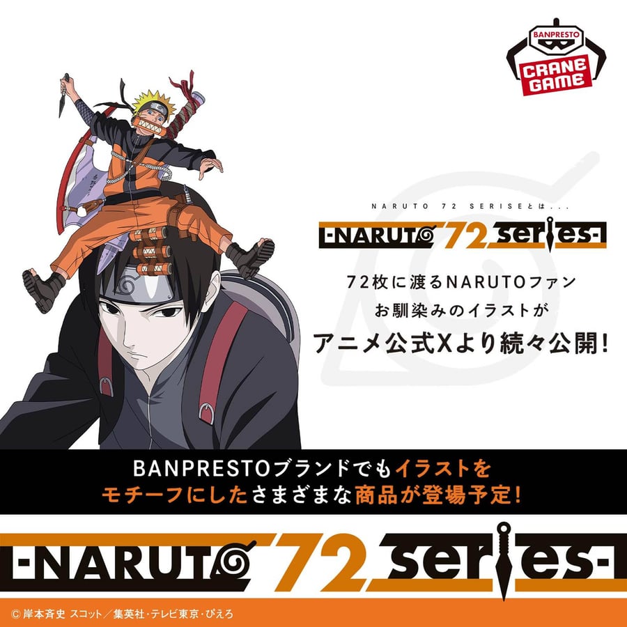 ناروتو - naruto