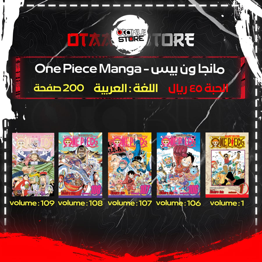 مانجا ون بيس - One Piece Manga