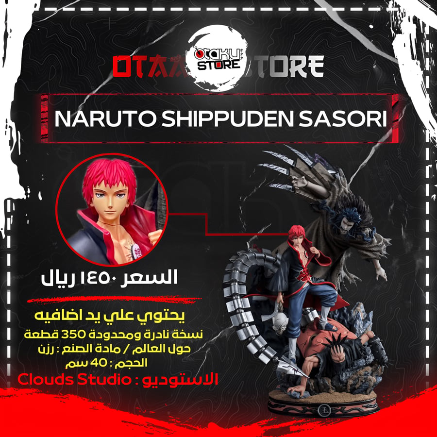 CLOUDS STUDIO NARUTO SHIPPUDEN SASORI