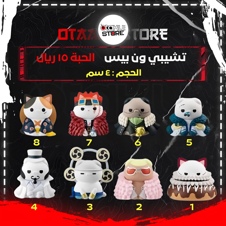 تشيبي ون بيس - One Piece Chibi