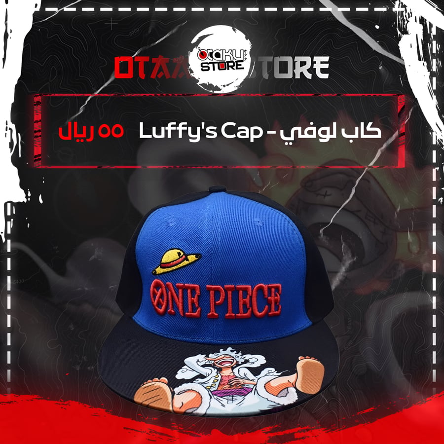 كاب لوفي - Luffy's Cap