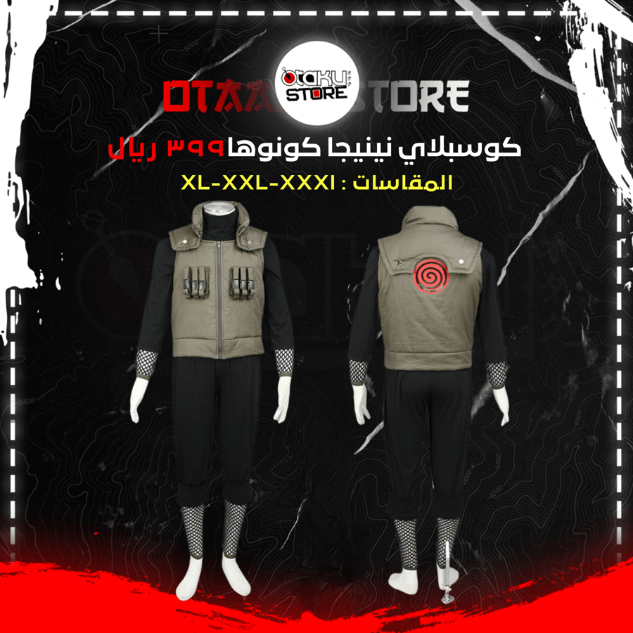 كوسبلاي نينجا كونوها - ninja konoha