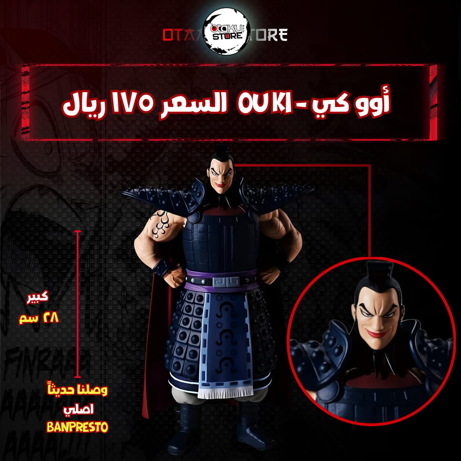 أوو كي - Ou Ki