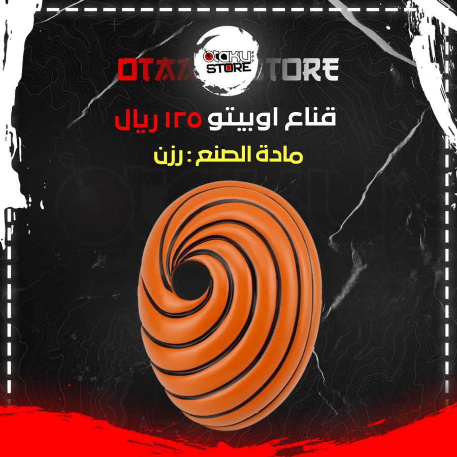 قناع اوبيتو - obito mask