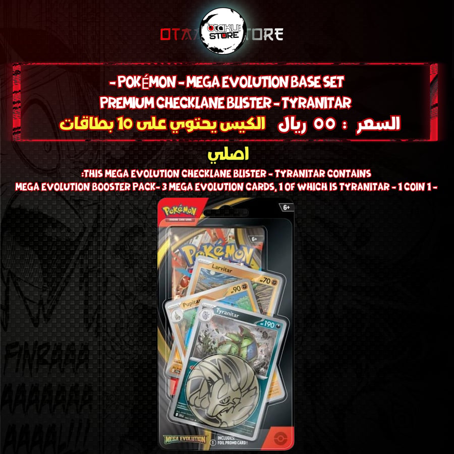 Pokémon - Mega Evolution Base Set - Premium Checklane Blister - Tyranitar