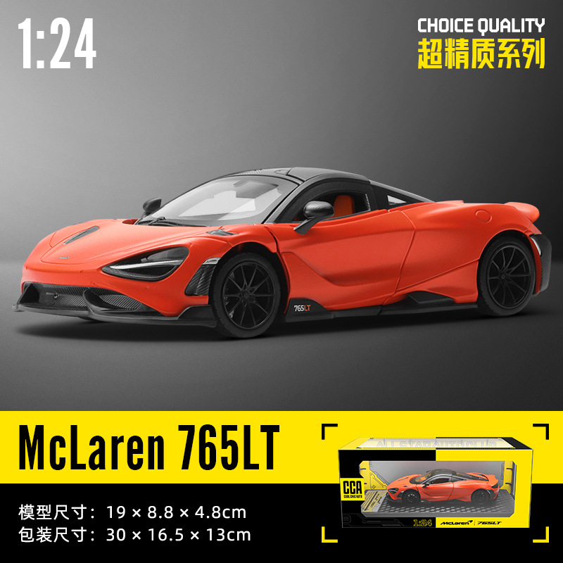 مكلارين - McLaren