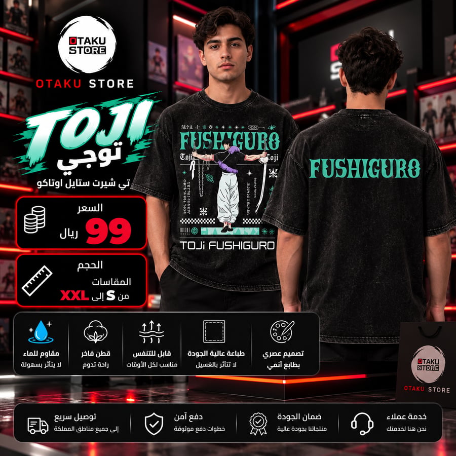 تي شيرت توجي -  togi T-Shirt