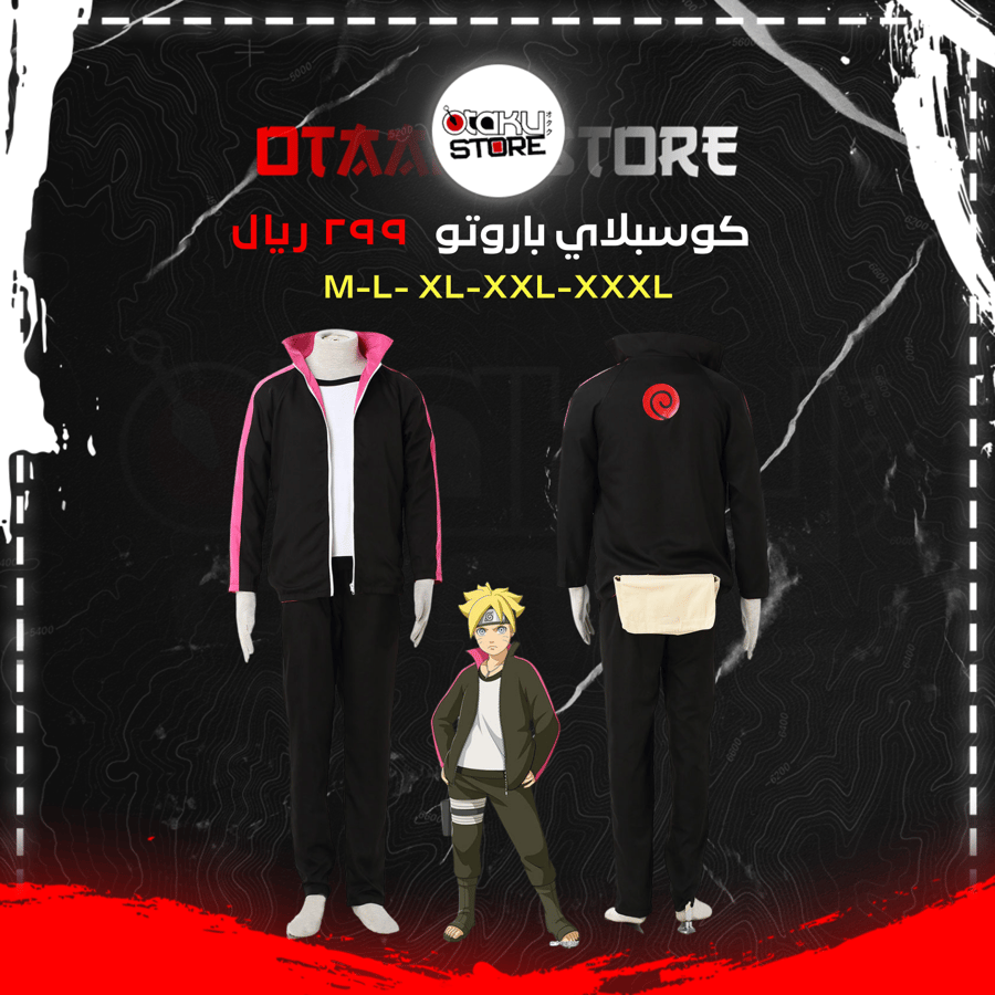 كوسبلاي بوروتو- boruto