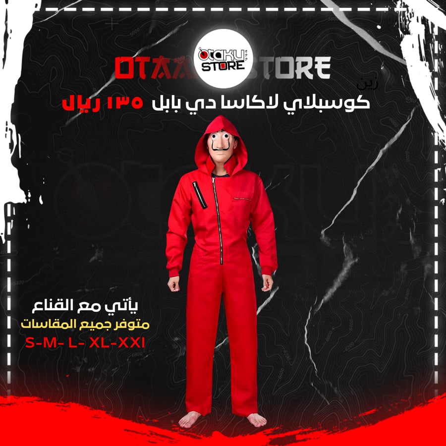 كوسبلاي لاكاسا دي بابل