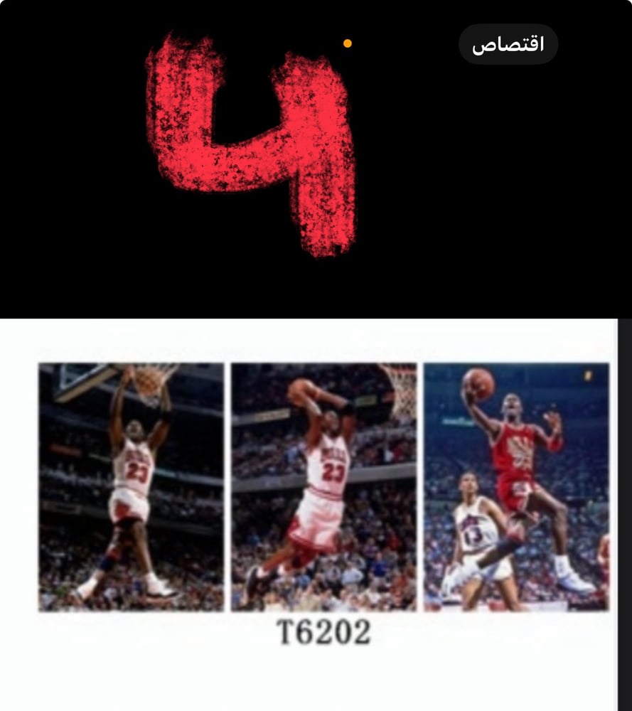 لوح nba