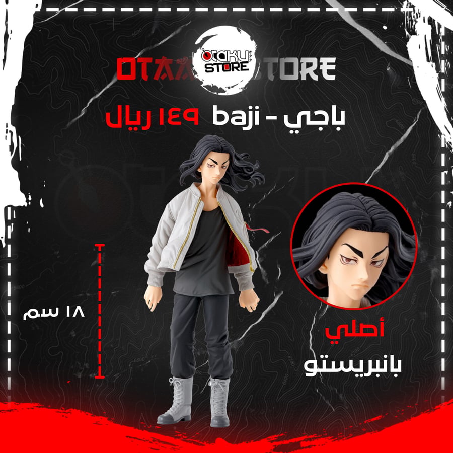 باجي - baji