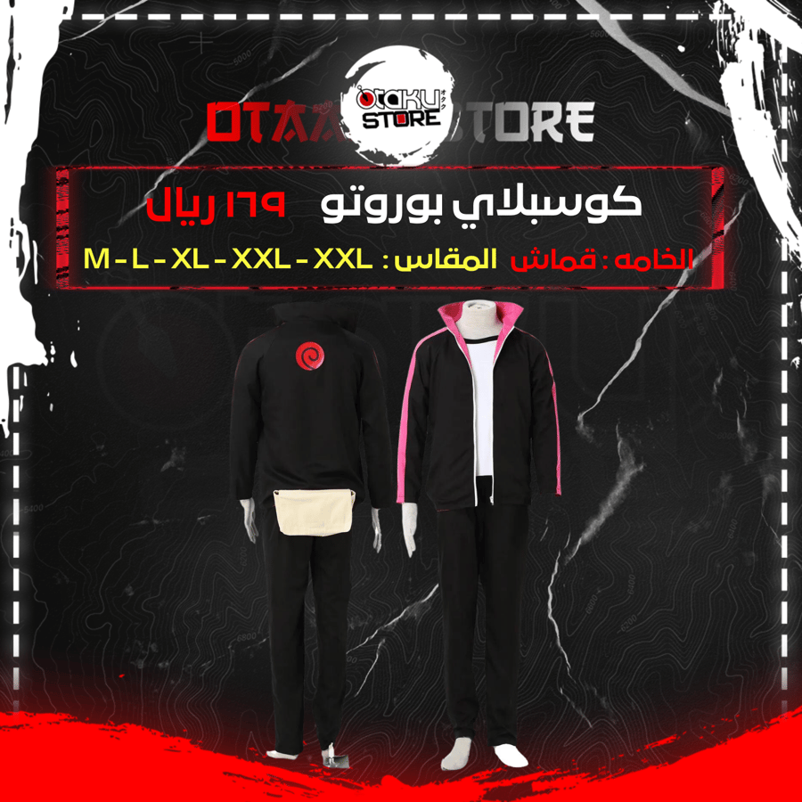 كوسبلاي بوروتو- boruto