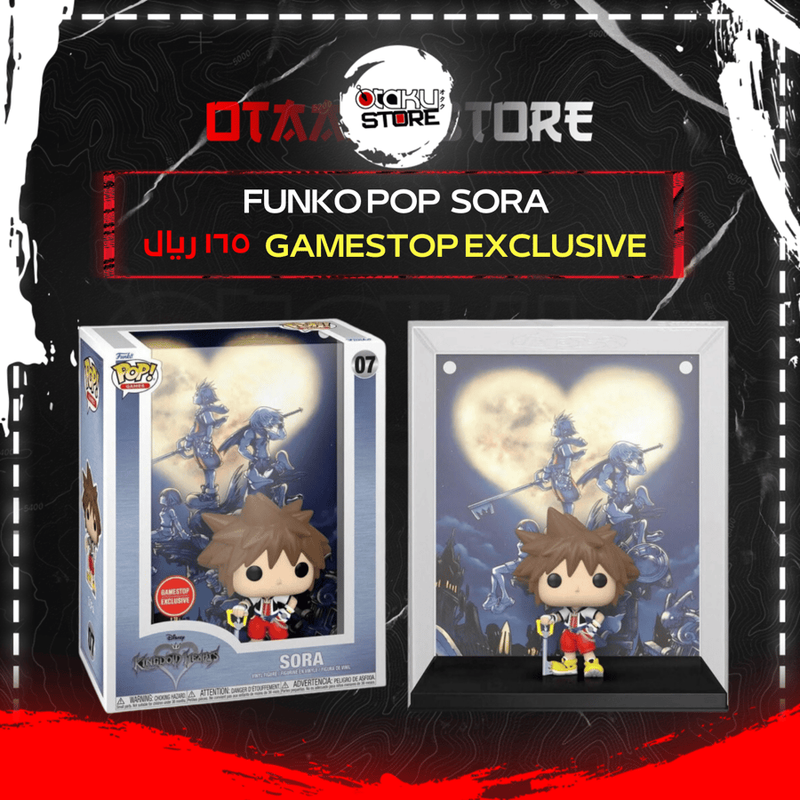 Funko Pop Sora 07
