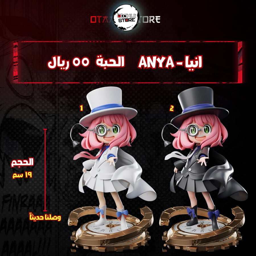 انيا - Anya