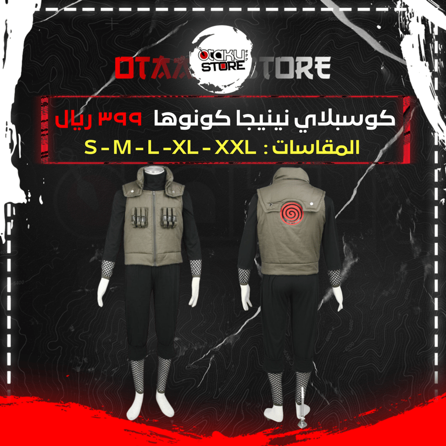 كوسبلاي نينجا كونوها - ninja konoha