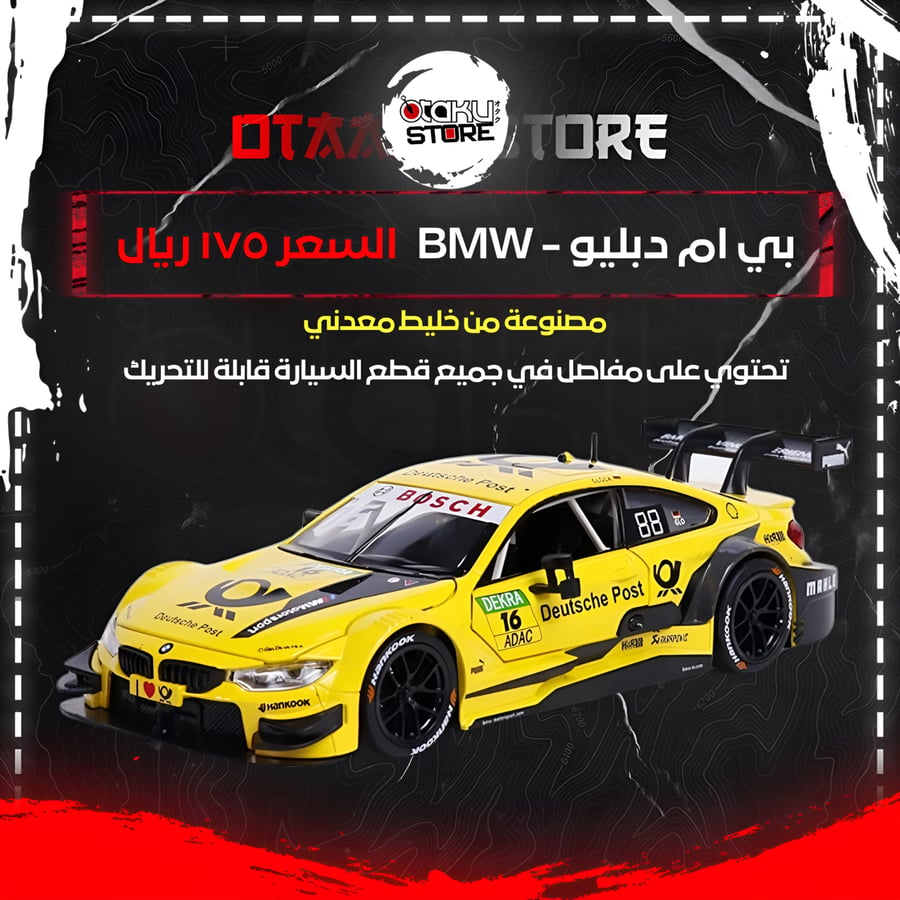 بي ام دبليو - BMW