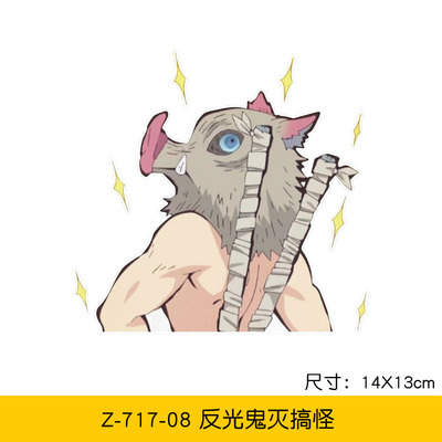 kimetsu no yaiba -  ستيكر اينوسكي