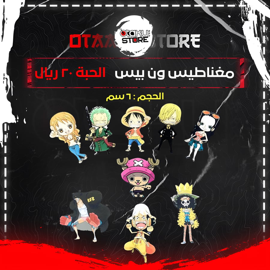 مغناطيس ون بيس - One Piece Magnet