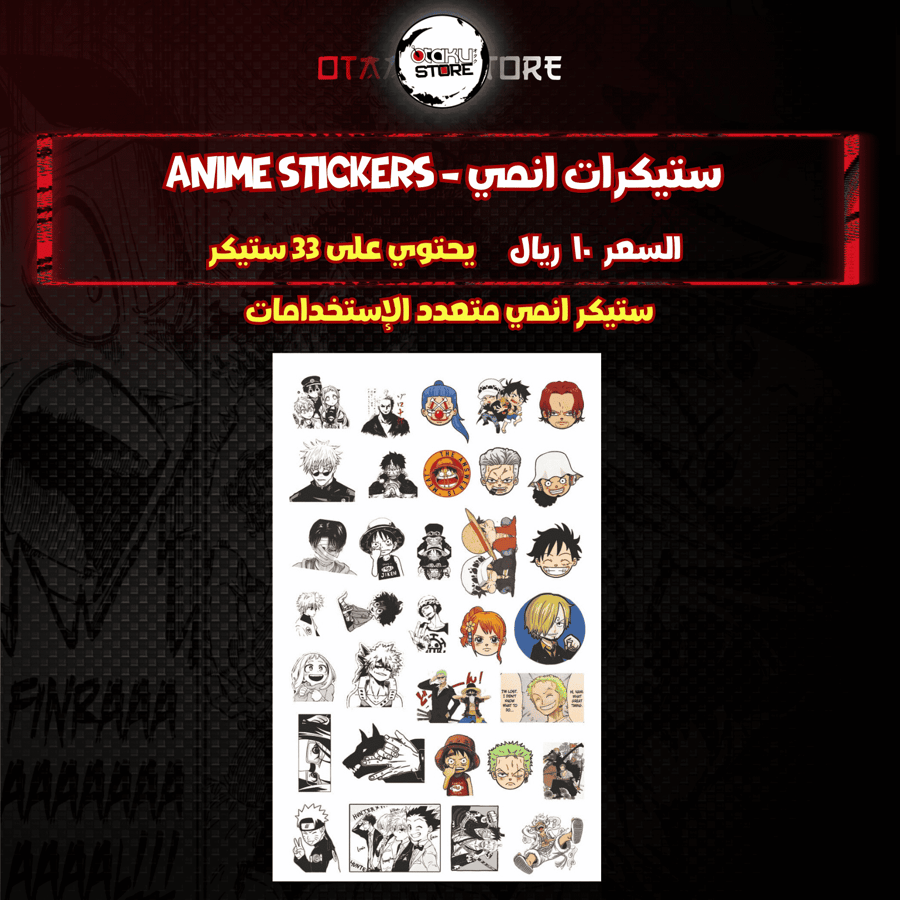 ستيكرات انمي - anime Stickers