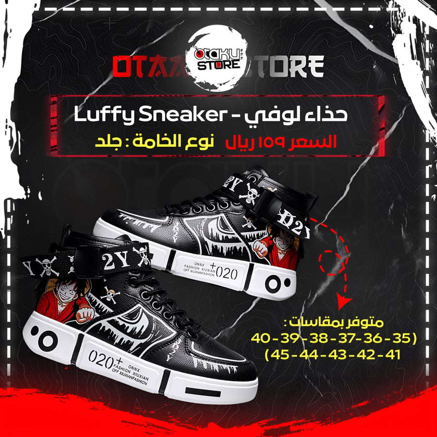 حذاء لوفي - Luffy Sneaker