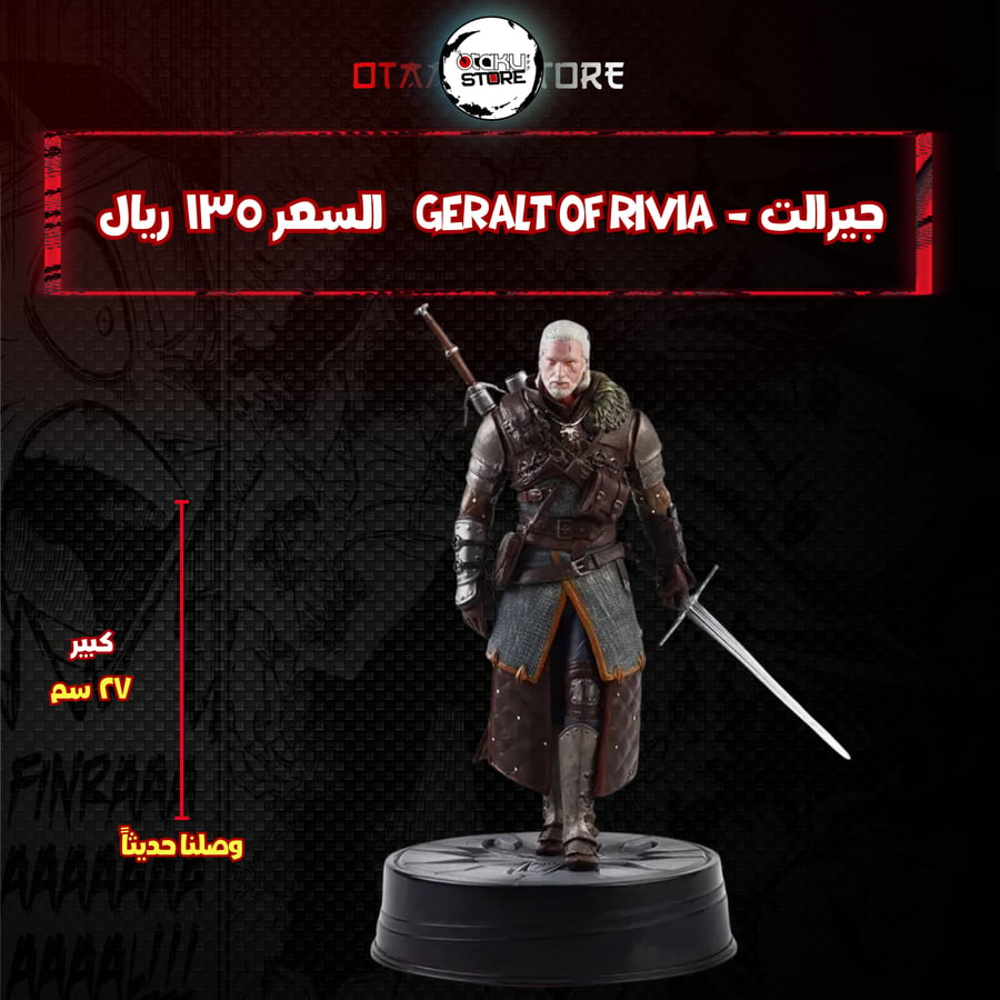Geralt of Rivia - جيرالت