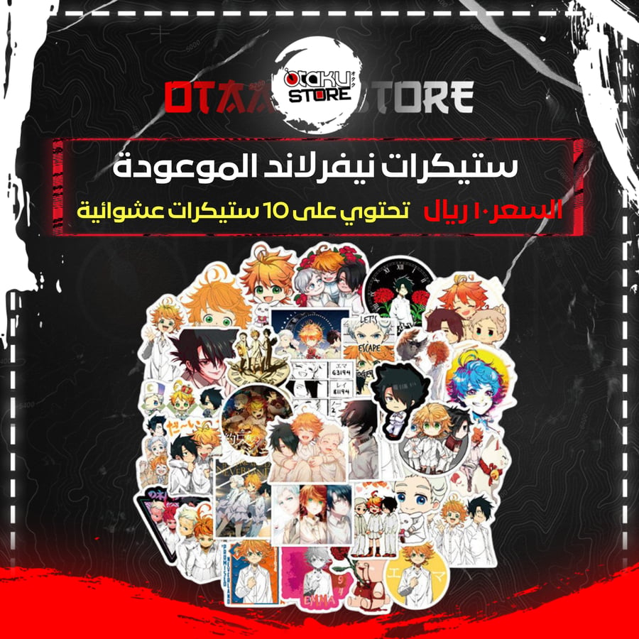 ستيكرات نيفرلاند الموعودة - The Promised Neverland Stickers
