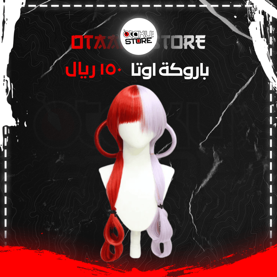 باروكة اوتا - UTA Wig