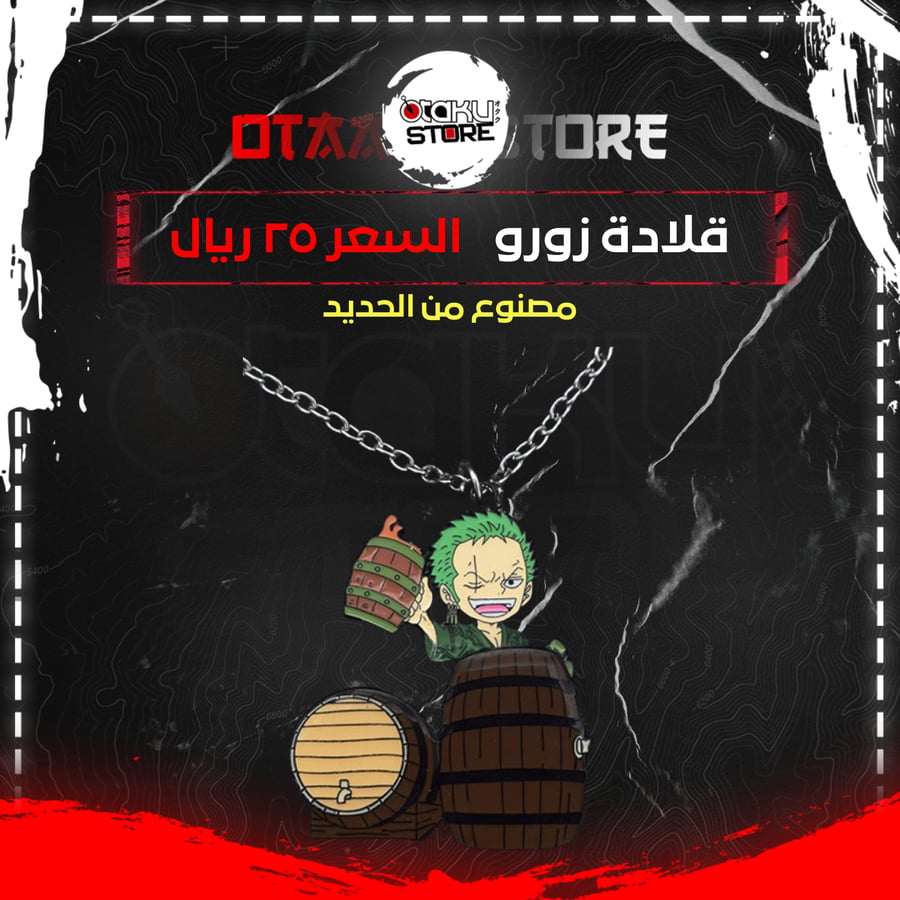 قلادة زورو - Zoro Necklace