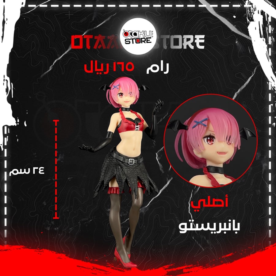 رام- ram