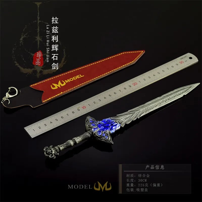 ميدالية سيف إلدن رينج فاخر - Elden Ring Keychain