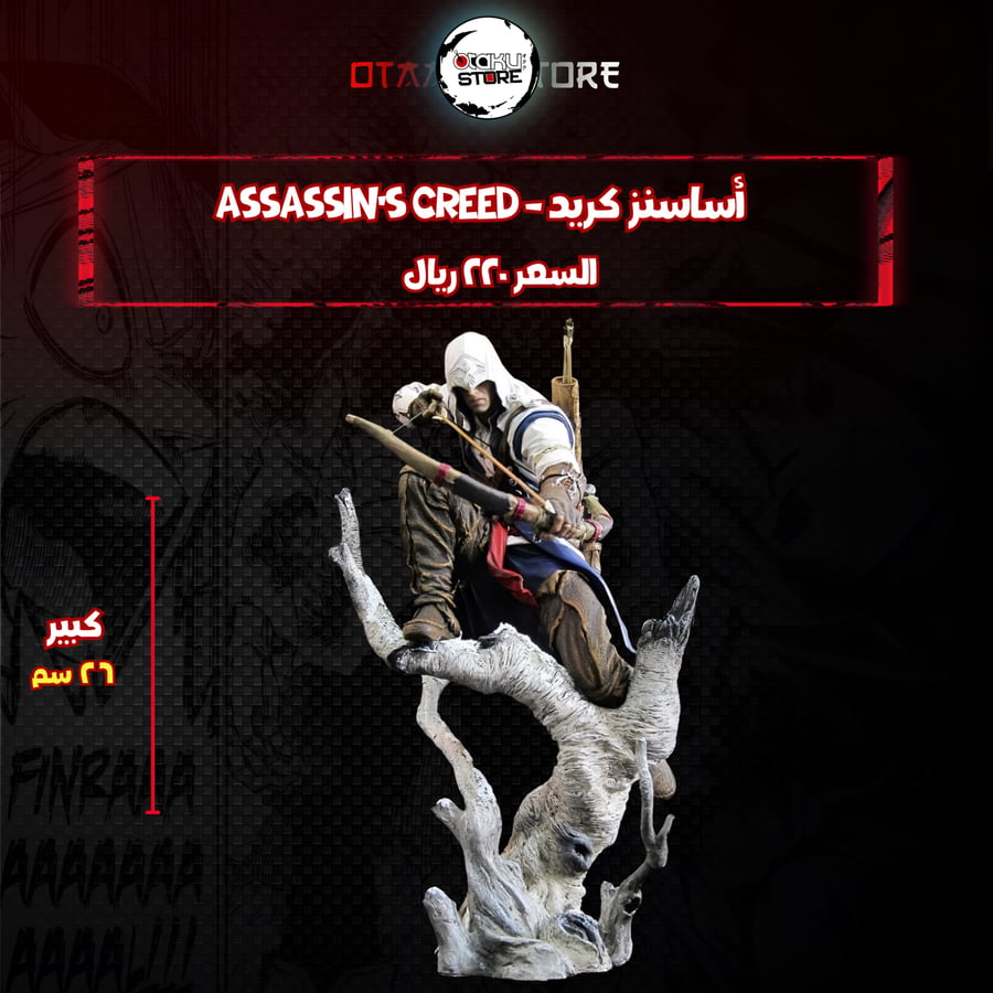 أساسنز كريد - Assassin's Creed