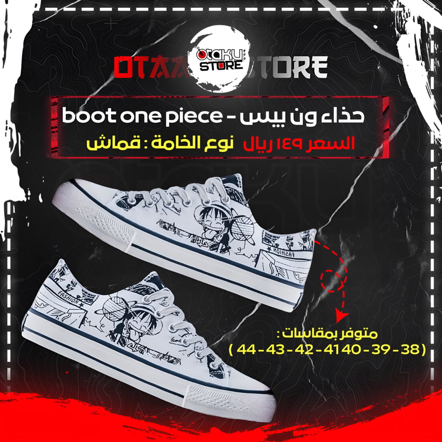 حذاء ون بيس - One Piece Sneakers