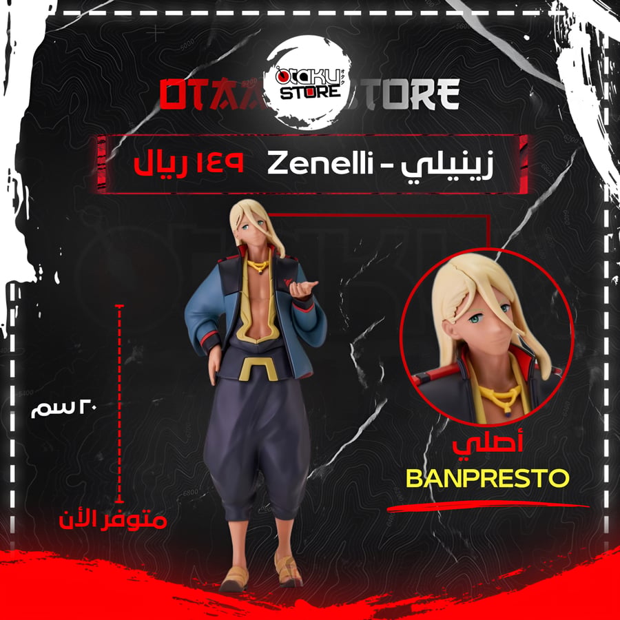زينيلي -  Zenelli