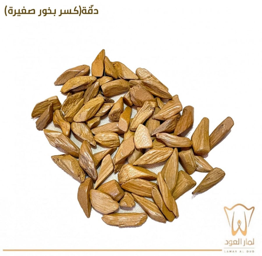 بخور لمار سبيشل (كسر صغيرة)