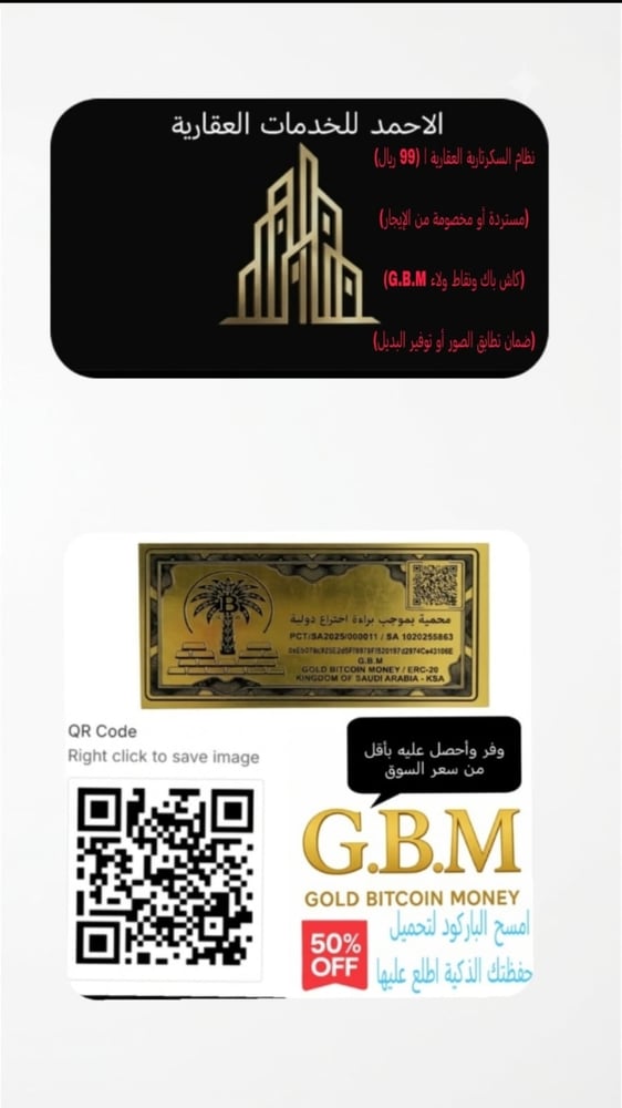 السكرتارية العقارية الشامل