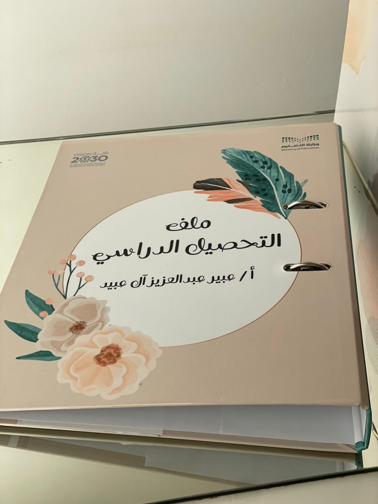 ملف انجاز